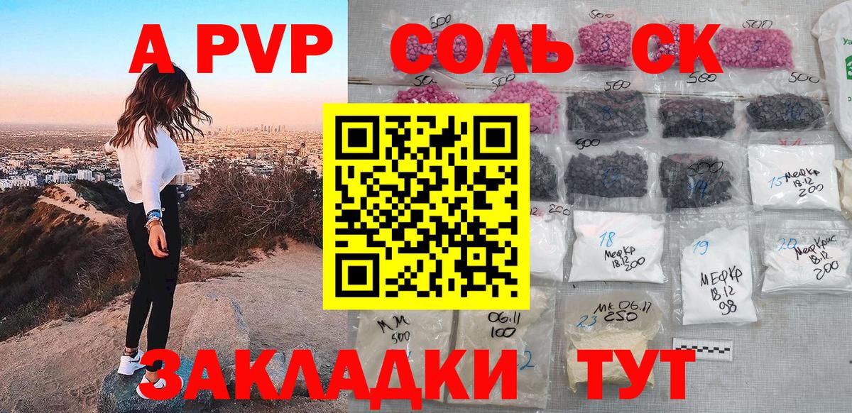 Alpha PVP  Alfa_PVP VHQ  Вход с VPN  Киселёвск 
