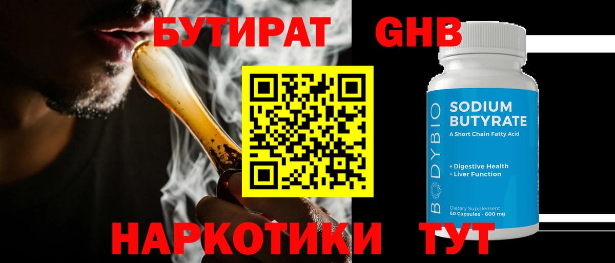 Киселёвск  Бутират Butirat  Вход с VPN 