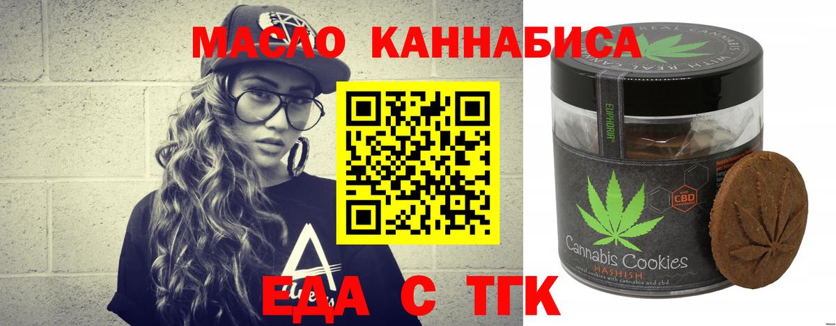 Cannafood марихуана  Вход с VPN  Киселёвск 