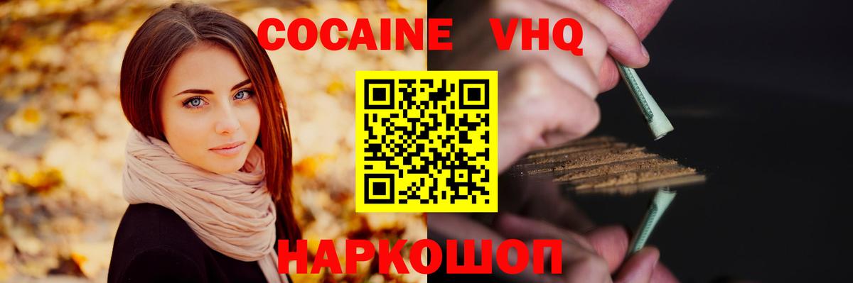 КОКАИН Колумбийский Киселёвск