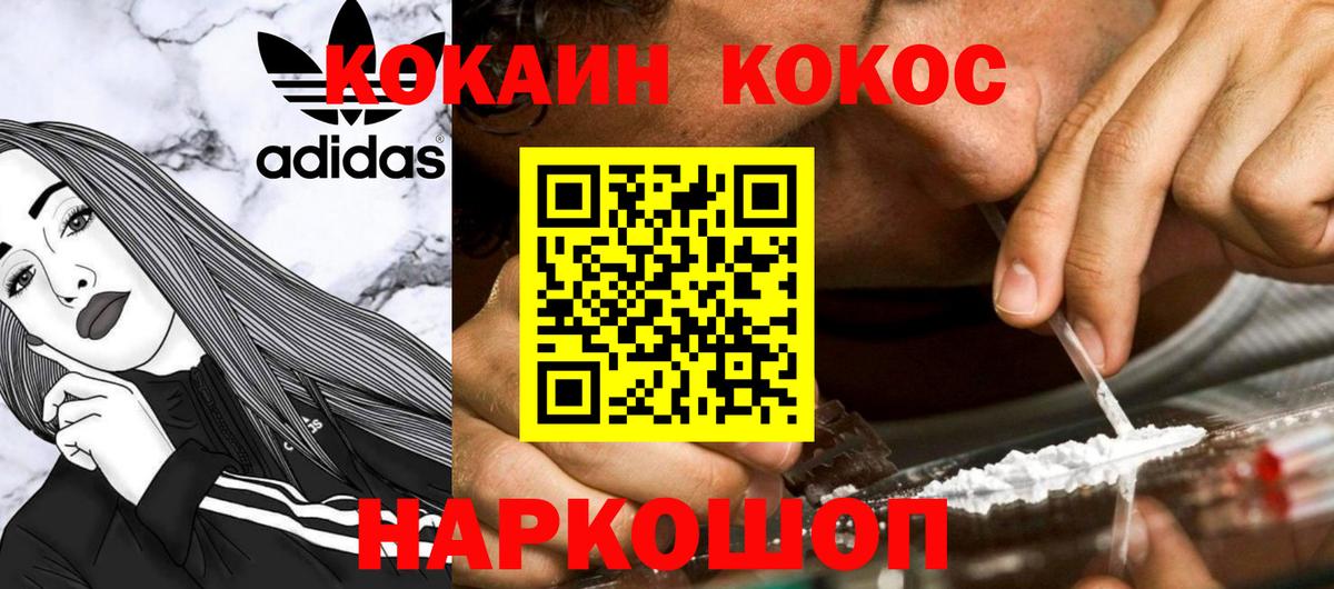Киселёвск  Cocaine Боливия  Вход с VPN  Cocaine Боливия 