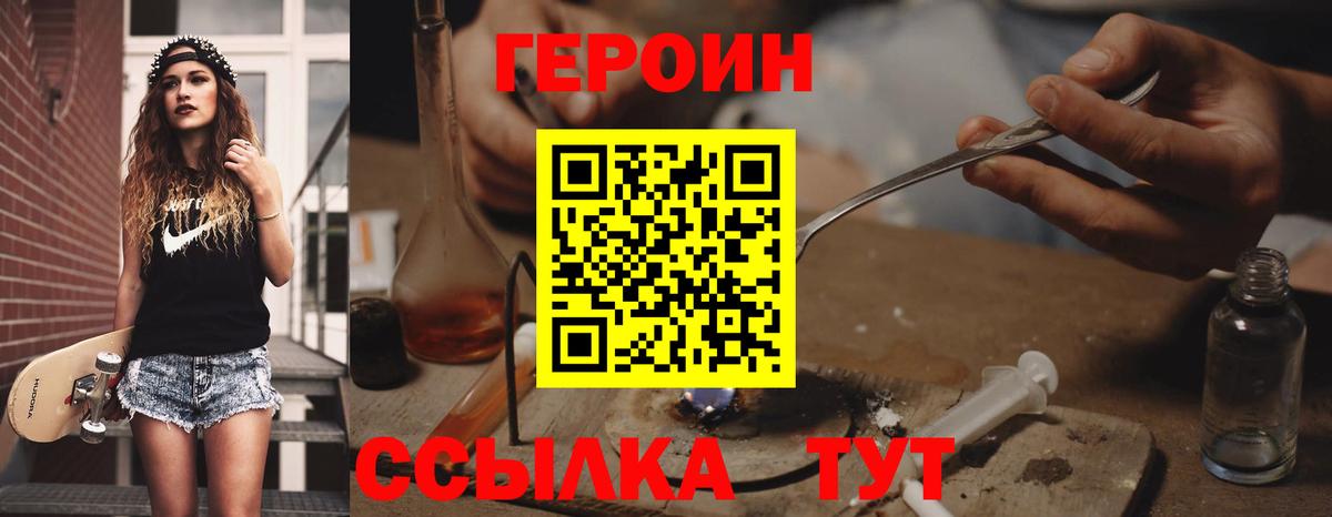 Киселёвск  ГЕРОИН белый  Вход с VPN 