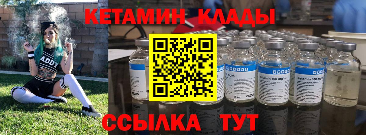 Кетамин VHQ  КЕТАМИН ketamine  Киселёвск  Вход с VPN 