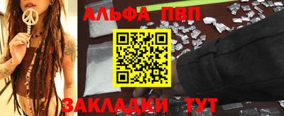 ALPHA-PVP Краснокаменск
