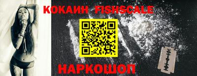 наркотики Краснознаменск