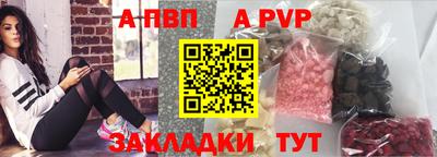 ALPHA-PVP Краснокаменск