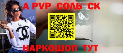 ALPHA-PVP Краснокаменск