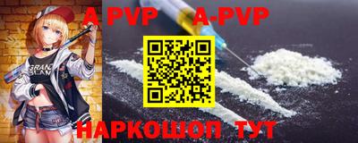 ALPHA-PVP Краснокаменск