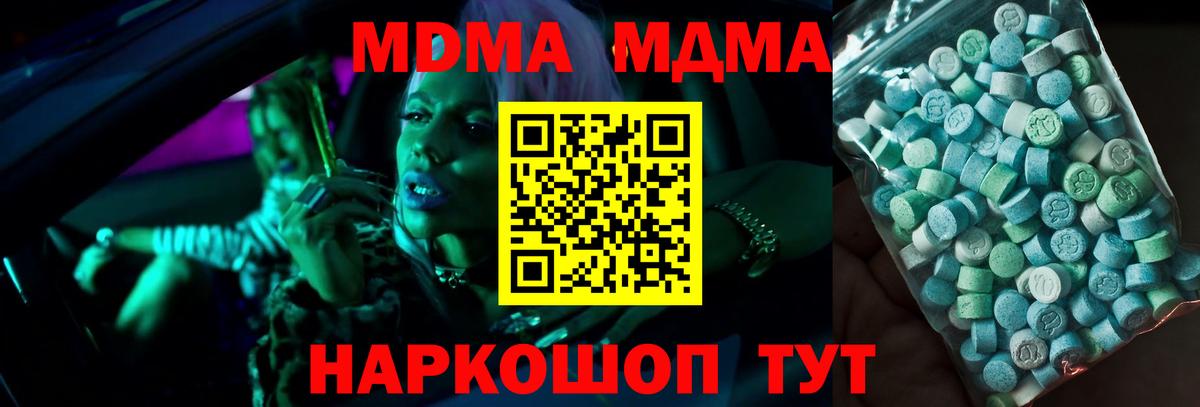 Киселёвск  МДМА молли  Вход с VPN 