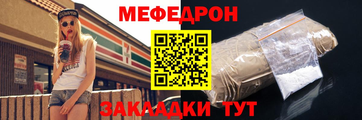 МЕФ  Киселёвск