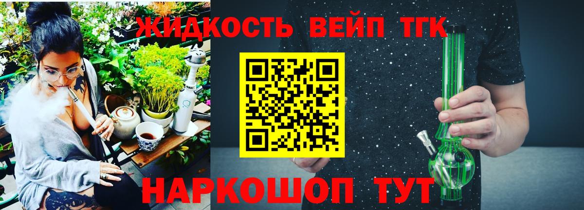 ТГК вейп  мега маркетплейс  Киселёвск  ТГК гашишное масло  Вход с VPN 