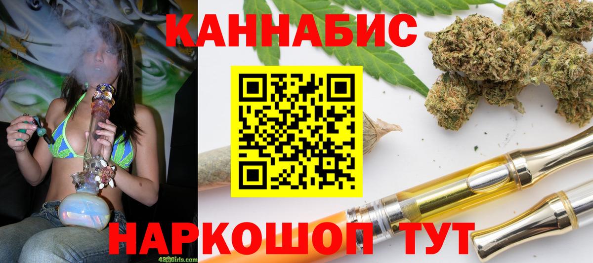 Марихуана марихуана  Конопля SATIVA & INDICA  Вход с VPN  Киселёвск 